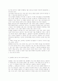 [사회문제론2022] 다음 추천도서 중 한 권 이상을 읽고 감염병이 발생시키는 다양한 사회문제 현상, 그 원인과 과정, 그리고 해결 방안/대안에 대해서 서술하시오. 3페이지