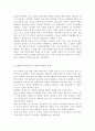 [사회문제론2022] 다음 추천도서 중 한 권 이상을 읽고 감염병이 발생시키는 다양한 사회문제 현상, 그 원인과 과정, 그리고 해결 방안/대안에 대해서 서술하시오. 4페이지