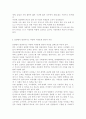 [사회문제론2022] 다음 추천도서 중 한 권 이상을 읽고 감염병이 발생시키는 다양한 사회문제 현상, 그 원인과 과정, 그리고 해결 방안/대안에 대해서 서술하시오. 5페이지