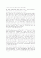 [사회문제론2022] 다음 추천도서 중 한 권 이상을 읽고 감염병이 발생시키는 다양한 사회문제 현상, 그 원인과 과정, 그리고 해결 방안/대안에 대해서 서술하시오. 7페이지