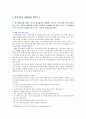 [간호연구 2022년] 1. 연구대상자가 가지고 있는 권리 4가지, 2. 변수의 유형 4가지, 3. 가설이 갖추어야 하는 요건 4가지, 4. 대표적인 척도 4가지 제시, 5. 대표적인 중심경향값 3가지 제시 2페이지