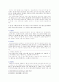 [간호연구 2022년] 1. 연구대상자가 가지고 있는 권리 4가지, 2. 변수의 유형 4가지, 3. 가설이 갖추어야 하는 요건 4가지, 4. 대표적인 척도 4가지 제시, 5. 대표적인 중심경향값 3가지 제시 4페이지