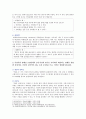[간호연구 2022년] 1. 연구대상자가 가지고 있는 권리 4가지, 2. 변수의 유형 4가지, 3. 가설이 갖추어야 하는 요건 4가지, 4. 대표적인 척도 4가지 제시, 5. 대표적인 중심경향값 3가지 제시 5페이지
