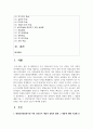 [평생교육방법론 3학년] 1. 평생교육방법론이란 어떤 강의인지 개념적 설명과 함께 그 내용에 대해 기술해 보십시오. 2페이지