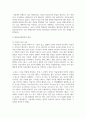 [평생교육방법론 3학년] 1. 평생교육방법론이란 어떤 강의인지 개념적 설명과 함께 그 내용에 대해 기술해 보십시오. 6페이지