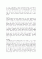 [평생교육방법론 3학년] 1. 평생교육방법론이란 어떤 강의인지 개념적 설명과 함께 그 내용에 대해 기술해 보십시오. 8페이지