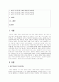 [성인학습및상담론 3학년] 행동주의 학습이론, 인본주의 학습이론, 구성주의 학습이론을 비교·설명하고, 성인의 자기주도적 학습과의 관련성 2페이지