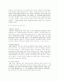[성인학습및상담론 3학년] 행동주의 학습이론, 인본주의 학습이론, 구성주의 학습이론을 비교·설명하고, 성인의 자기주도적 학습과의 관련성 7페이지