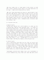 [성인학습및상담론 3학년] 행동주의 학습이론, 인본주의 학습이론, 구성주의 학습이론을 비교·설명하고, 성인의 자기주도적 학습과의 관련성 8페이지