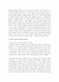 [성인학습및상담론 3학년] 행동주의 학습이론, 인본주의 학습이론, 구성주의 학습이론을 비교·설명하고, 성인의 자기주도적 학습과의 관련성 11페이지