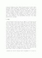 [성인학습및상담론 3학년] 행동주의 학습이론, 인본주의 학습이론, 구성주의 학습이론을 비교·설명하고, 성인의 자기주도적 학습과의 관련성 14페이지