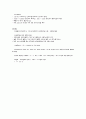 산업위생관리기사 공부 요약본_주요내용 18페이지