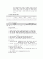 [A+만점답안] 거주지 사회복지시설 조사(사회복지실천론 과제) 2페이지