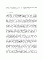 [ A+만점답안] 사회복지사로서의 나(사회복지실천기술론 과제) 2페이지