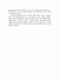 [ A+만점답안] 사회복지사로서의 나(사회복지실천기술론 과제) 4페이지