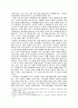 [A+만점답안] 인간 발달단계의 영향을 미치는 사회환경 및 극복방안(인간행동과사회환경 과제) 2페이지