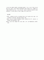 [A+만점답안] 청소년에게 영향을 주는 환경 체계 탐색(청소년복지론 과제) 3페이지
