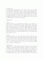 [상담심리학 2학년] 프로이트의 정신분석이론, 로저스의 인간중심 상담이론, 행동수정이론을 비교·설명한 후, 핵심적 내용을 정리하여 하나의 표로 요약 7페이지