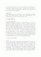 [상담심리학 2학년] 프로이트의 정신분석이론, 로저스의 인간중심 상담이론, 행동수정이론을 비교·설명한 후, 핵심적 내용을 정리하여 하나의 표로 요약 9페이지