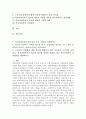 (학교사회복지론, 공통) 1. 학교사회복지의 필요성과 목적, 개념을 설명하시오. 2. 자신이 거주하는 지역의 학교를 한 곳 선정하여, 학교명, 주소, 학교 및 지역의 지리적·사회적 특성을 기술하시오. 3. 코로나19 상황에서 해당 학교와 학생들이 겪은 어려움이 무엇인지 설명하고, 학교사회복지가 필요한 대상과 지원할 내용을 찾아 학교사회복지 실천방법을 제안하시오. 2페이지