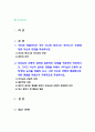 [2022 청소년리더십개발] 1.‘리더는 만들어지는 것이 아니라 태어나는 것이다.’는 주장에 대한 자신의 의견을 작성하시오. 2.리더십의 근원적 상태와 일반적인 상태를 구분하여 작성하시오. 그리고 자신이 살아온 경험들 속에서 ‘리더십의 근원적 상태’였던 순간을 떠올려 보고, 그때 자신은 어떻게 행동했으며, 어떤 영향을 미쳤는지 구체적으로 작성하시오. 2페이지