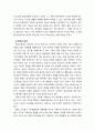 [2022 청소년리더십개발] 1.‘리더는 만들어지는 것이 아니라 태어나는 것이다.’는 주장에 대한 자신의 의견을 작성하시오. 2.리더십의 근원적 상태와 일반적인 상태를 구분하여 작성하시오. 그리고 자신이 살아온 경험들 속에서 ‘리더십의 근원적 상태’였던 순간을 떠올려 보고, 그때 자신은 어떻게 행동했으며, 어떤 영향을 미쳤는지 구체적으로 작성하시오. 4페이지