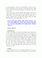 [2022 청소년리더십개발] 1.‘리더는 만들어지는 것이 아니라 태어나는 것이다.’는 주장에 대한 자신의 의견을 작성하시오. 2.리더십의 근원적 상태와 일반적인 상태를 구분하여 작성하시오. 그리고 자신이 살아온 경험들 속에서 ‘리더십의 근원적 상태’였던 순간을 떠올려 보고, 그때 자신은 어떻게 행동했으며, 어떤 영향을 미쳤는지 구체적으로 작성하시오. 5페이지