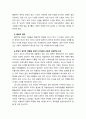 [2022 청소년리더십개발] 1.‘리더는 만들어지는 것이 아니라 태어나는 것이다.’는 주장에 대한 자신의 의견을 작성하시오. 2.리더십의 근원적 상태와 일반적인 상태를 구분하여 작성하시오. 그리고 자신이 살아온 경험들 속에서 ‘리더십의 근원적 상태’였던 순간을 떠올려 보고, 그때 자신은 어떻게 행동했으며, 어떤 영향을 미쳤는지 구체적으로 작성하시오. 8페이지