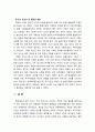 [2022 청소년리더십개발] 1.‘리더는 만들어지는 것이 아니라 태어나는 것이다.’는 주장에 대한 자신의 의견을 작성하시오. 2.리더십의 근원적 상태와 일반적인 상태를 구분하여 작성하시오. 그리고 자신이 살아온 경험들 속에서 ‘리더십의 근원적 상태’였던 순간을 떠올려 보고, 그때 자신은 어떻게 행동했으며, 어떤 영향을 미쳤는지 구체적으로 작성하시오. 9페이지