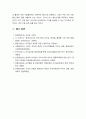 [2022 청소년리더십개발] 1.‘리더는 만들어지는 것이 아니라 태어나는 것이다.’는 주장에 대한 자신의 의견을 작성하시오. 2.리더십의 근원적 상태와 일반적인 상태를 구분하여 작성하시오. 그리고 자신이 살아온 경험들 속에서 ‘리더십의 근원적 상태’였던 순간을 떠올려 보고, 그때 자신은 어떻게 행동했으며, 어떤 영향을 미쳤는지 구체적으로 작성하시오. 10페이지