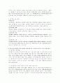 (다문화교육론, 공통) 1. 다문화교육이라는 과목은 왜 필요한가? 관련된 책을 참고하여 자신의 생각을 쓰시오. 2. 벵크스나 베넷의 교육 원리에 비추어볼 때, 일반적인 학교교육이 갖는 문제점은 무엇인가? 두 가지를 제시하시오. 5페이지
