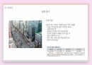 나의뷰티창업계획서 8페이지