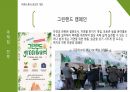 이니스프리 광고와 커뮤니케이션 전략 34페이지