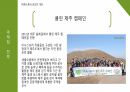 이니스프리 광고와 커뮤니케이션 전략 36페이지