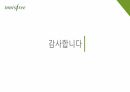 이니스프리 광고와 커뮤니케이션 전략 41페이지