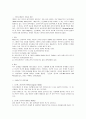 메슬로우의 욕구 5단계설 (Need Hierarchy Theory)과 평가에 대하여 서술해봅시다 2페이지