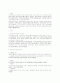 사회복지관의 3대 주요사업 2페이지