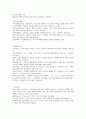 사회복지관의 3대 주요사업 3페이지