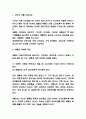 애플 APPLE 마케팅 4P,SWOT,STP분석 및 애플 성공에 대한 나의의견 - 애플 마케팅 사례연구 3페이지