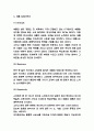 애플 APPLE 마케팅 4P,SWOT,STP분석 및 애플 성공에 대한 나의의견 - 애플 마케팅 사례연구 4페이지