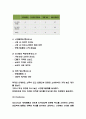 애플 APPLE 마케팅 4P,SWOT,STP분석 및 애플 성공에 대한 나의의견 - 애플 마케팅 사례연구 6페이지