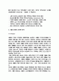 애플 APPLE 마케팅 4P,SWOT,STP분석 및 애플 성공에 대한 나의의견 - 애플 마케팅 사례연구 7페이지