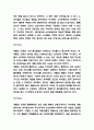 애플 APPLE 마케팅 4P,SWOT,STP분석 및 애플 성공에 대한 나의의견 - 애플 마케팅 사례연구 8페이지