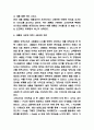 애플 APPLE 마케팅 4P,SWOT,STP분석 및 애플 성공에 대한 나의의견 - 애플 마케팅 사례연구 10페이지
