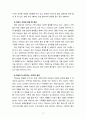 [2022 가족교육론][출처표기] 1.가족구성원인 한 사람을 선정하여 면담을 통해 코로나19 상황에서 겪는 가족 문제를 조사하시오. 2.면담을 통해 발견한 가족 문제를 예방하거나 지원하기 위한 가족교육 프로그램을 구성하시오. 4페이지