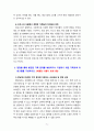 [2022 가족교육론][출처표기] 1.가족구성원인 한 사람을 선정하여 면담을 통해 코로나19 상황에서 겪는 가족 문제를 조사하시오. 2.면담을 통해 발견한 가족 문제를 예방하거나 지원하기 위한 가족교육 프로그램을 구성하시오. 5페이지