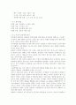 생활과건강4)신체 및 정신 건강을 유지하기 위해서는 건강상태에 대한 지속적인 평가와 관리 노력이 필요하다. 건강상태 질문지(교재 147-148, 표 4-3)를 이용하여 자신의 건강상태를 평가한 후 총점과 구체적인 취약 항목 등을 확인하고 그 특성을 파악하여 서술하시오. 이를 토대로 구체적인 건강관리 전략과 계획을 세우시오. 4페이지