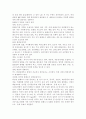 생활과건강4)신체 및 정신 건강을 유지하기 위해서는 건강상태에 대한 지속적인 평가와 관리 노력이 필요하다. 건강상태 질문지(교재 147-148, 표 4-3)를 이용하여 자신의 건강상태를 평가한 후 총점과 구체적인 취약 항목 등을 확인하고 그 특성을 파악하여 서술하시오. 이를 토대로 구체적인 건강관리 전략과 계획을 세우시오. 5페이지