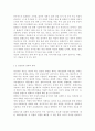 생활과건강4)신체 및 정신 건강을 유지하기 위해서는 건강상태에 대한 지속적인 평가와 관리 노력이 필요하다. 건강상태 질문지(교재 147-148, 표 4-3)를 이용하여 자신의 건강상태를 평가한 후 총점과 구체적인 취약 항목 등을 확인하고 그 특성을 파악하여 서술하시오. 이를 토대로 구체적인 건강관리 전략과 계획을 세우시오. 6페이지