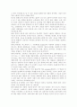 생활과건강4)신체 및 정신 건강을 유지하기 위해서는 건강상태에 대한 지속적인 평가와 관리 노력이 필요하다. 건강상태 질문지(교재 147-148, 표 4-3)를 이용하여 자신의 건강상태를 평가한 후 총점과 구체적인 취약 항목 등을 확인하고 그 특성을 파악하여 서술하시오. 이를 토대로 구체적인 건강관리 전략과 계획을 세우시오. 7페이지